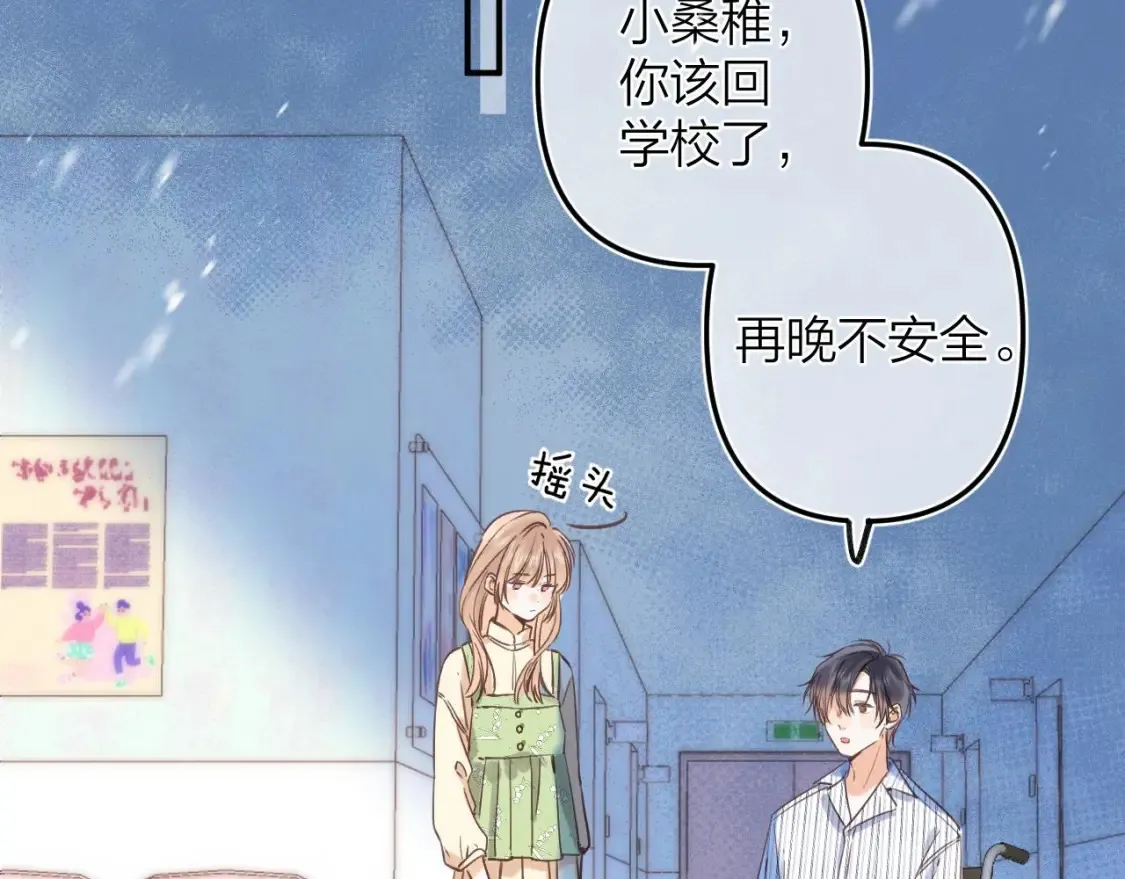 第二季06 阑尾炎 第45页
