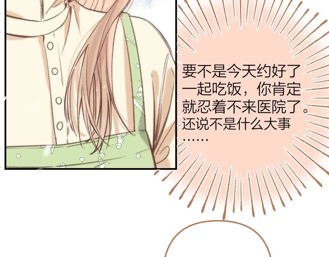 第二季06 阑尾炎 第49页