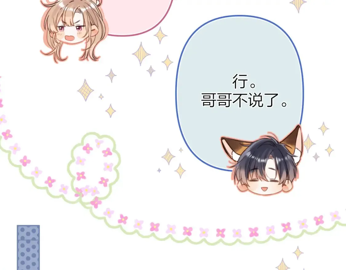 第二季06 阑尾炎 第52页
