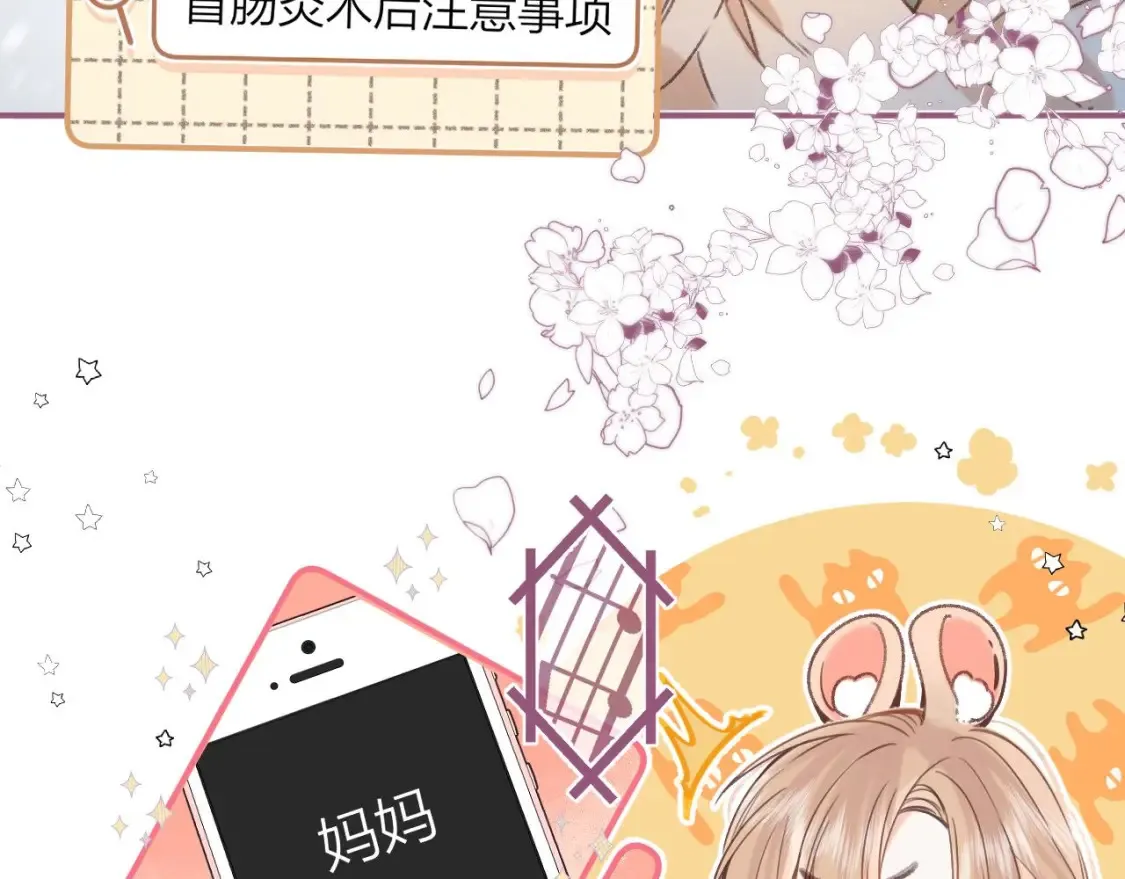 第二季06 阑尾炎 第57页