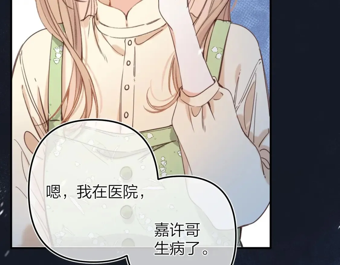 第二季06 阑尾炎 第60页