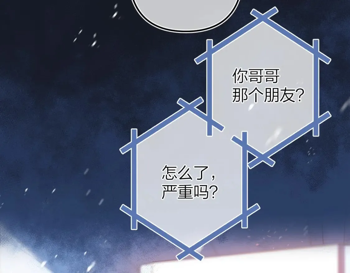 第二季06 阑尾炎 第61页