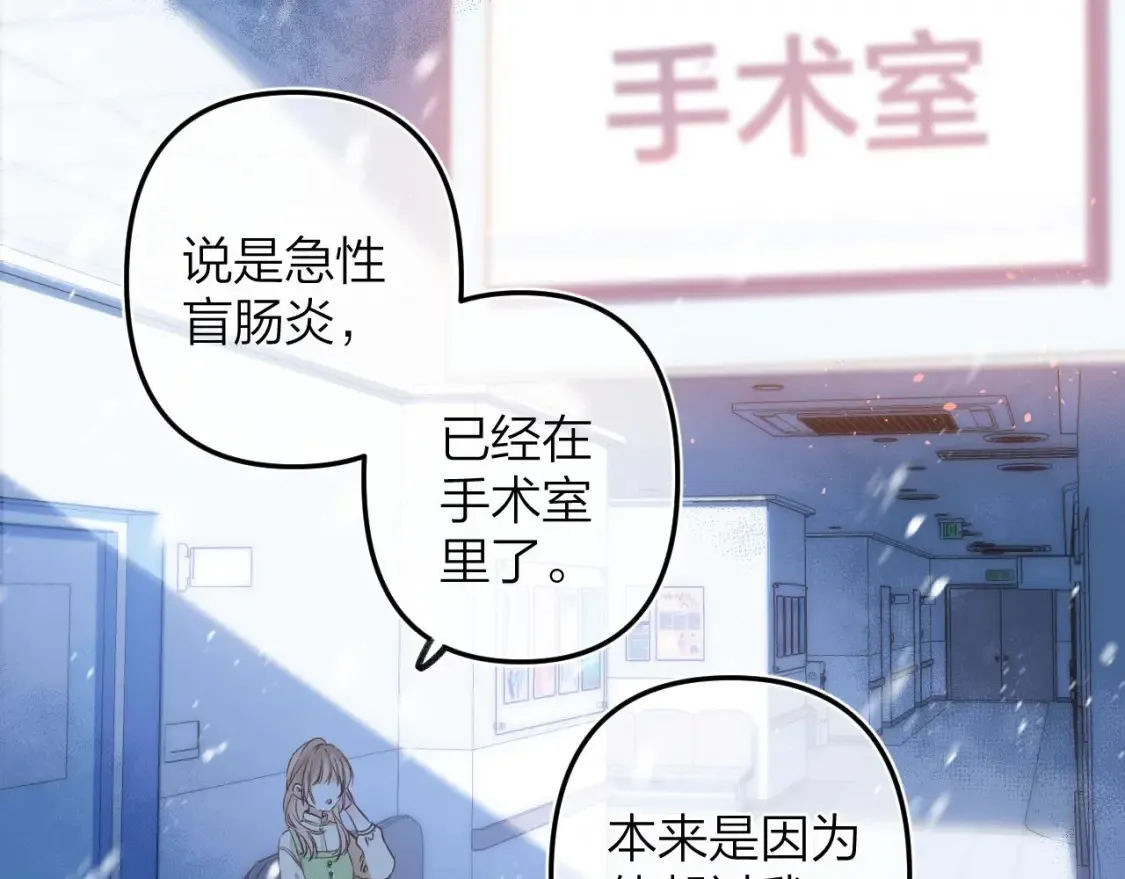 第二季06 阑尾炎 第62页