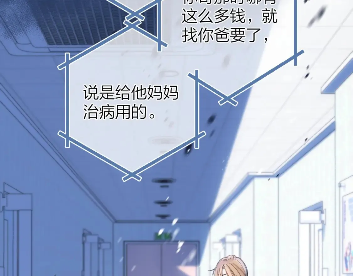 第二季06 阑尾炎 第67页