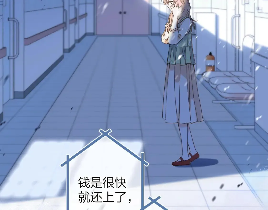 第二季06 阑尾炎 第68页