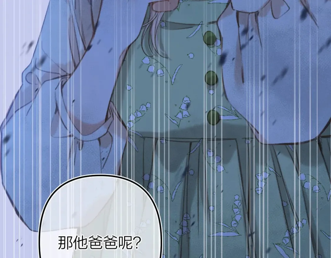 第二季06 阑尾炎 第72页