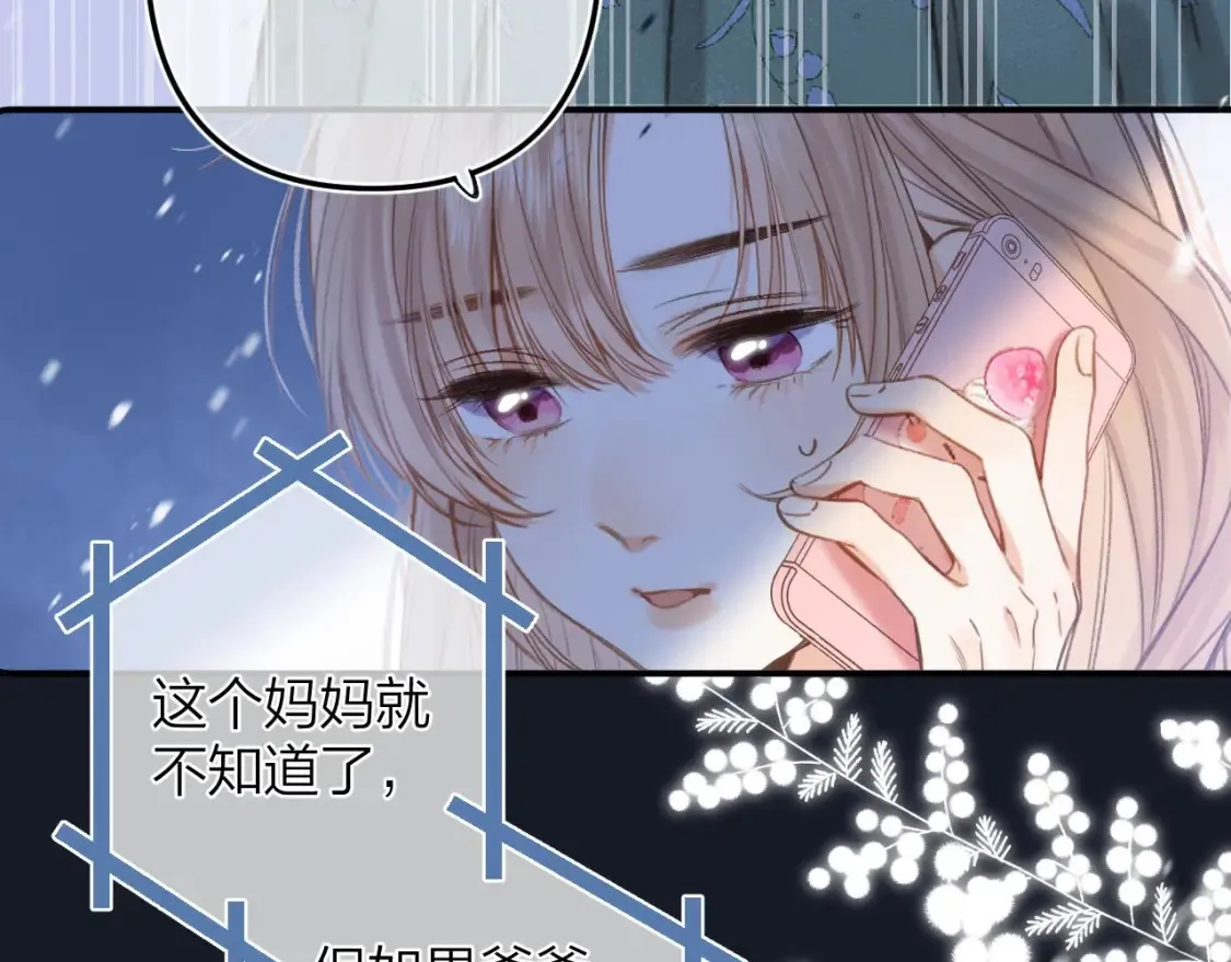 第二季06 阑尾炎 第73页