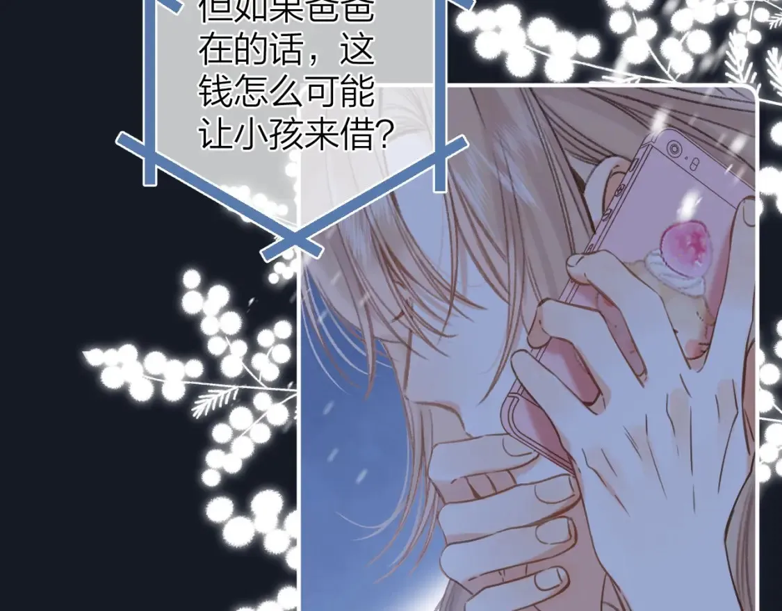 第二季06 阑尾炎 第74页