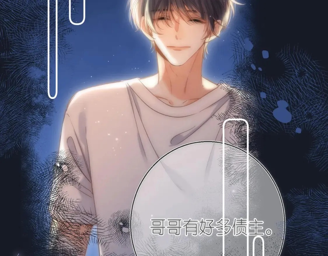 第二季06 阑尾炎 第77页