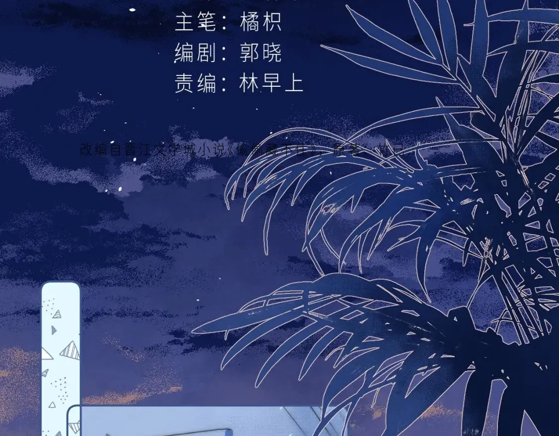 第二季06 阑尾炎 第90页