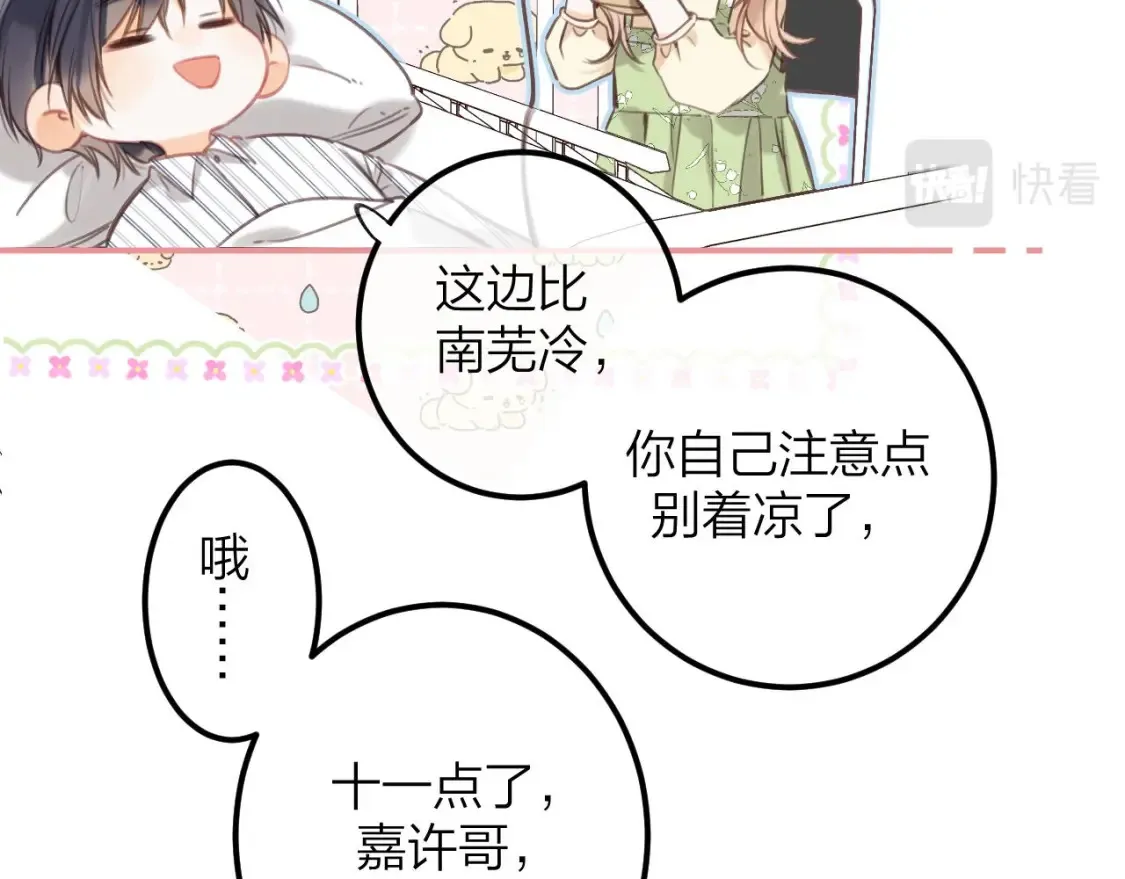 第二季08 把关 第5页