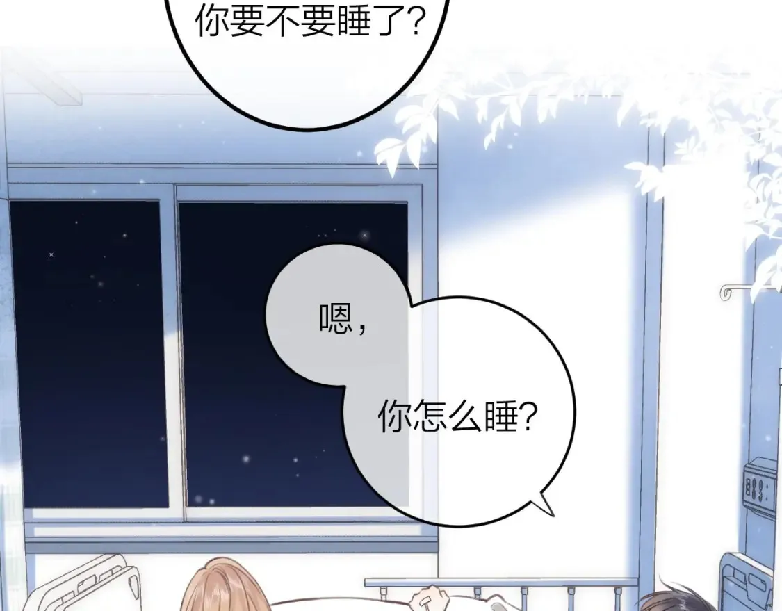 第二季08 把关 第6页