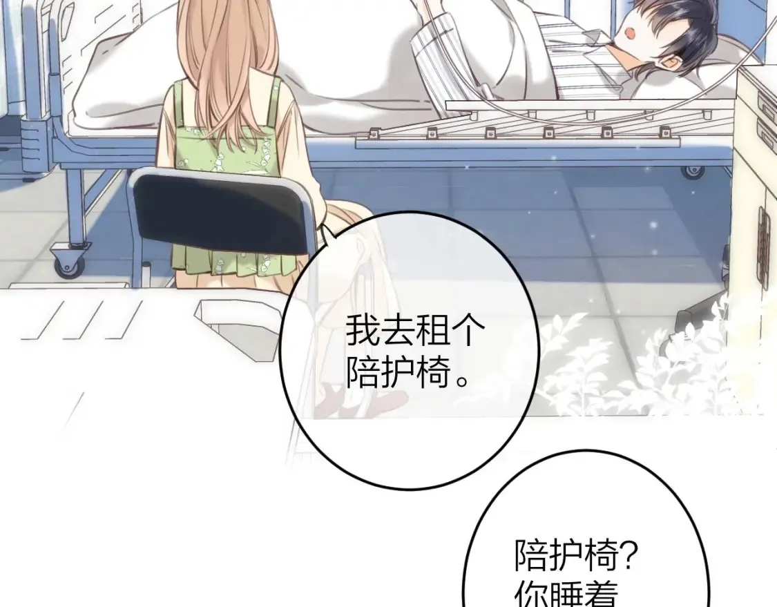 第二季08 把关 第7页