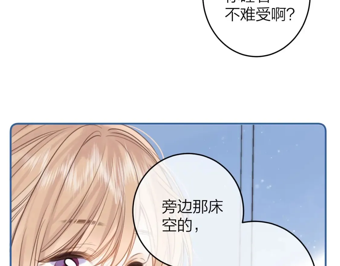 第二季08 把关 第8页