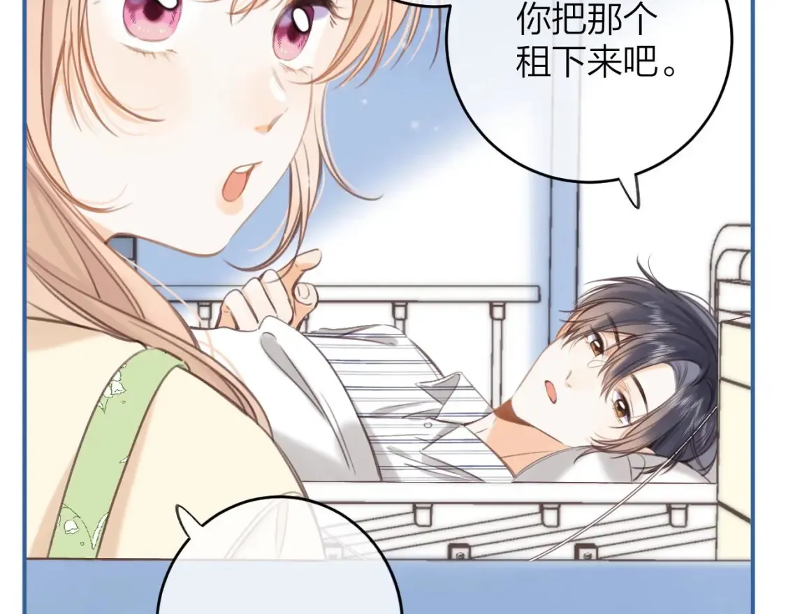 第二季08 把关 第9页