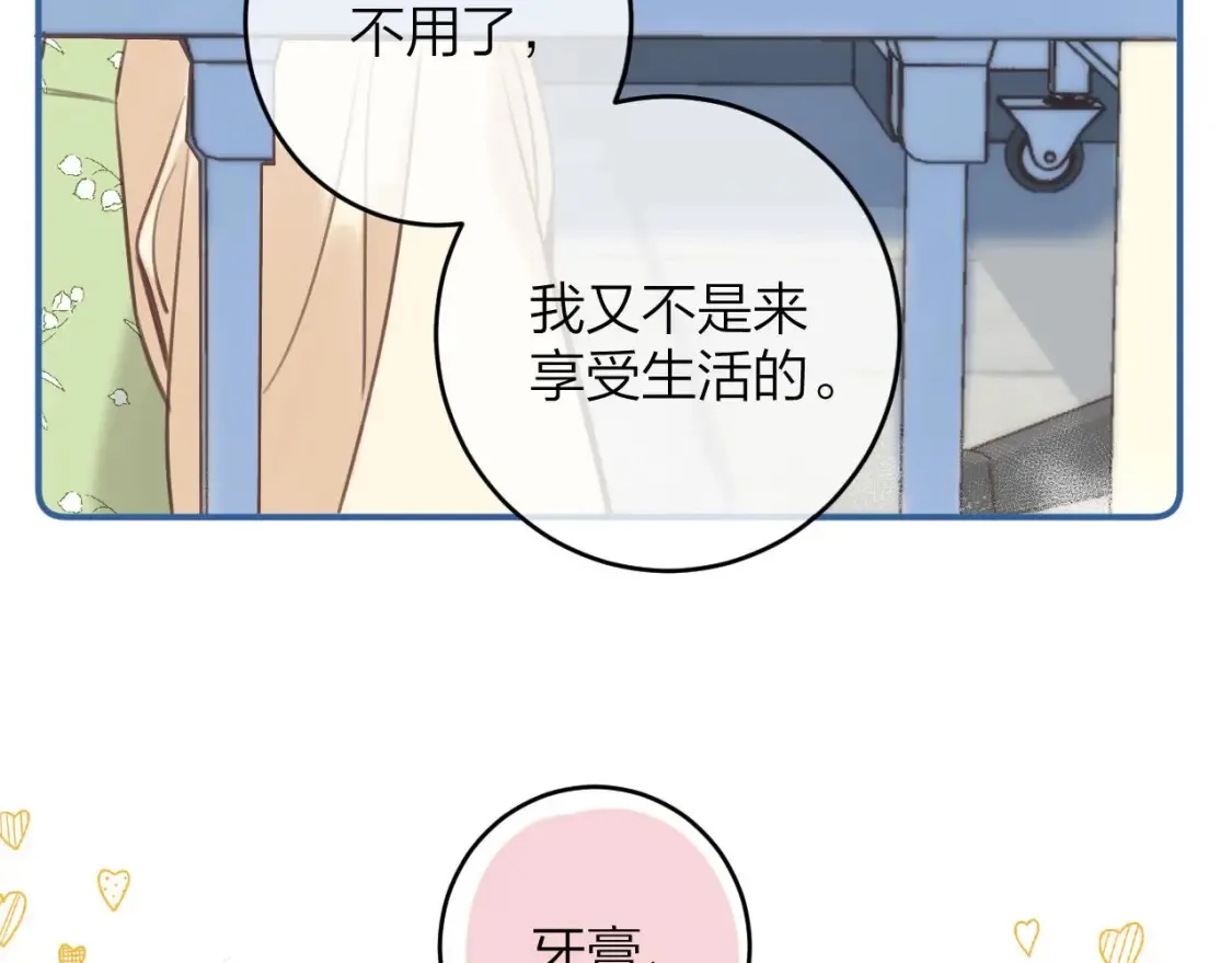 第二季08 把关 第10页