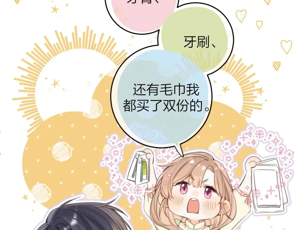 第二季08 把关 第11页