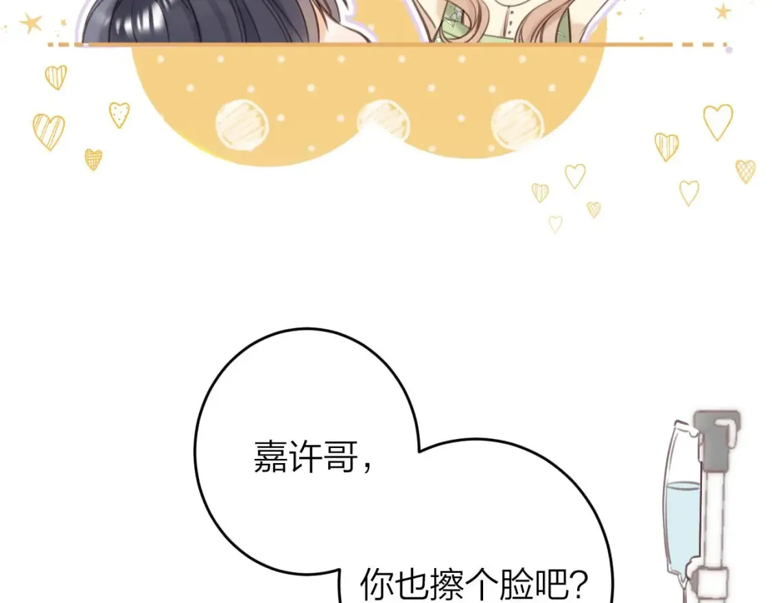 第二季08 把关 第12页