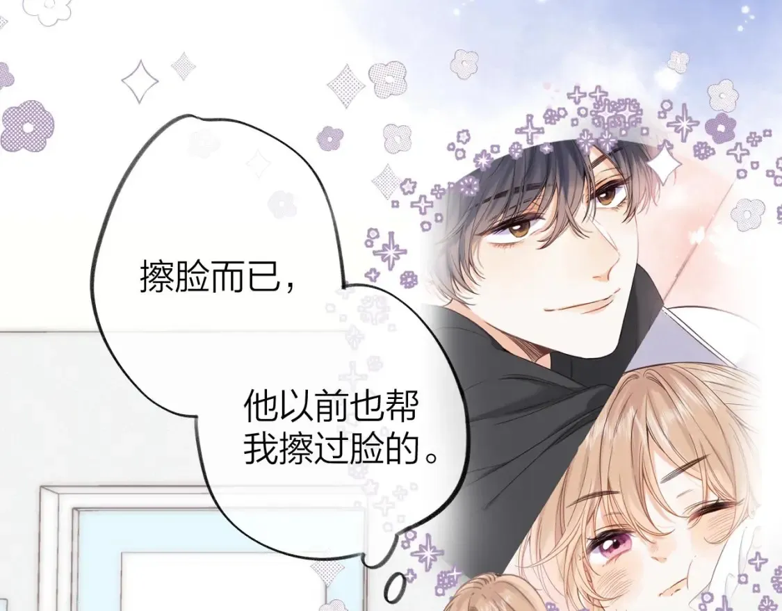 第二季08 把关 第18页