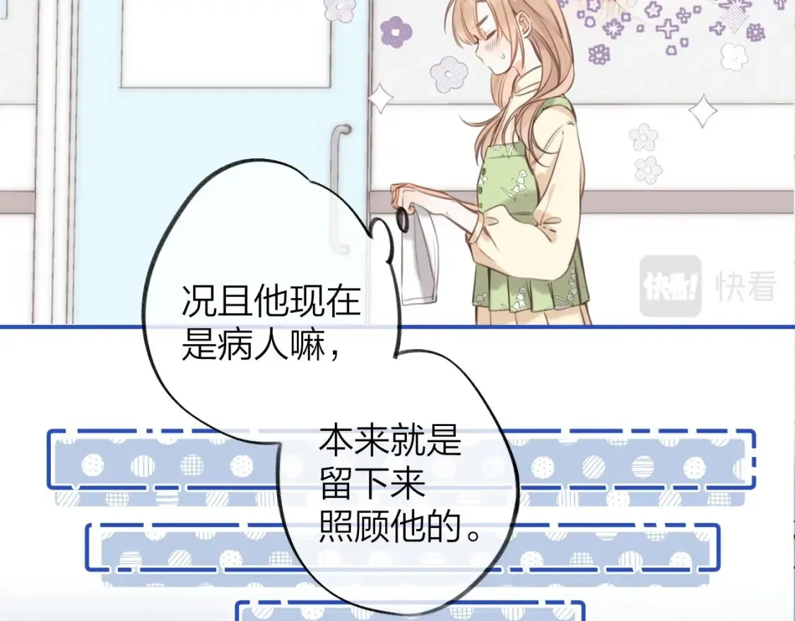 第二季08 把关 第19页