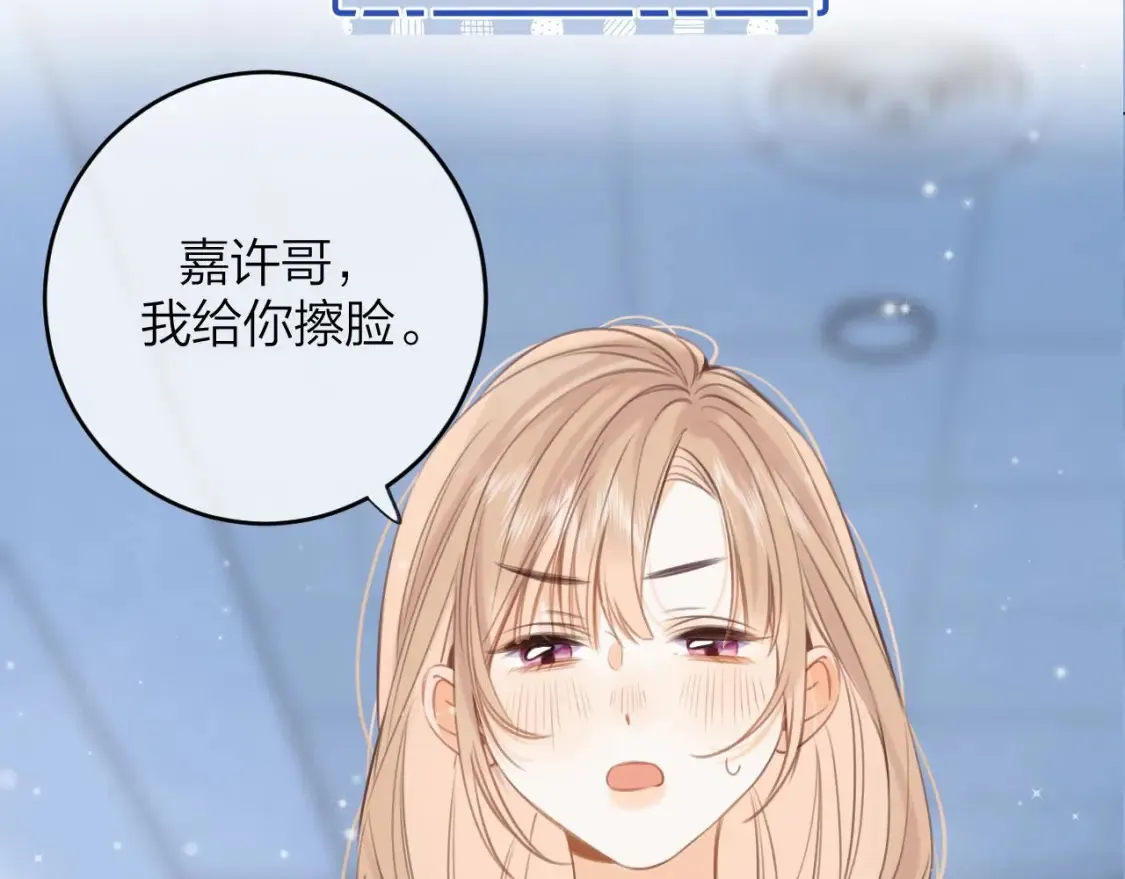 第二季08 把关 第20页