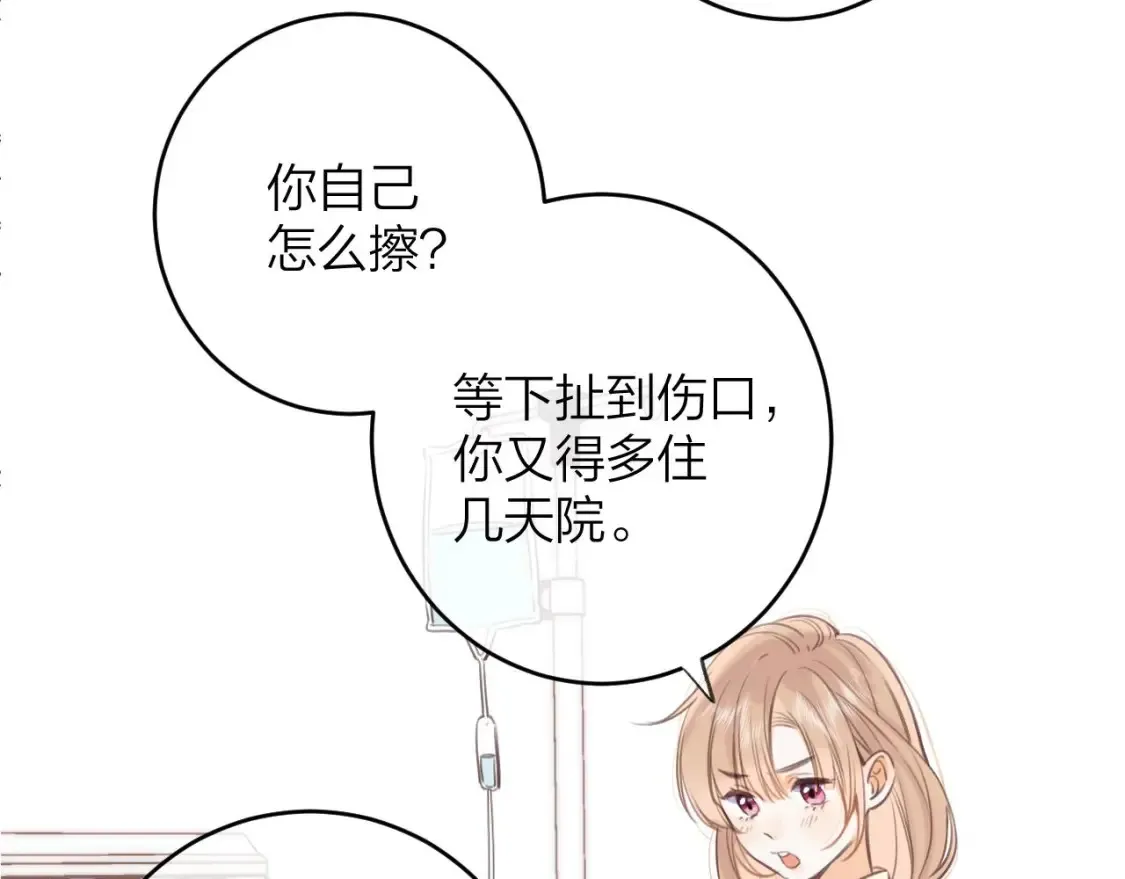 第二季08 把关 第23页