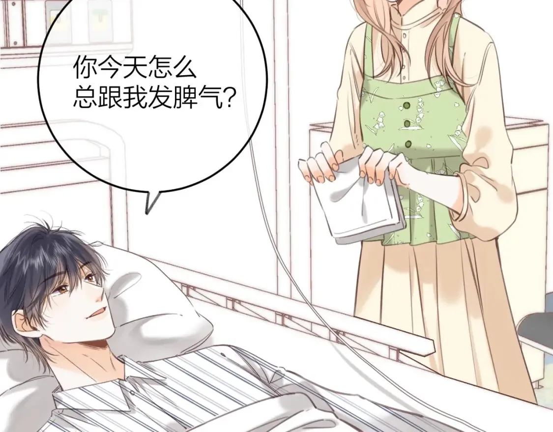 第二季08 把关 第24页