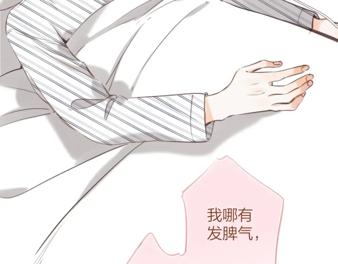 第二季08 把关 第25页