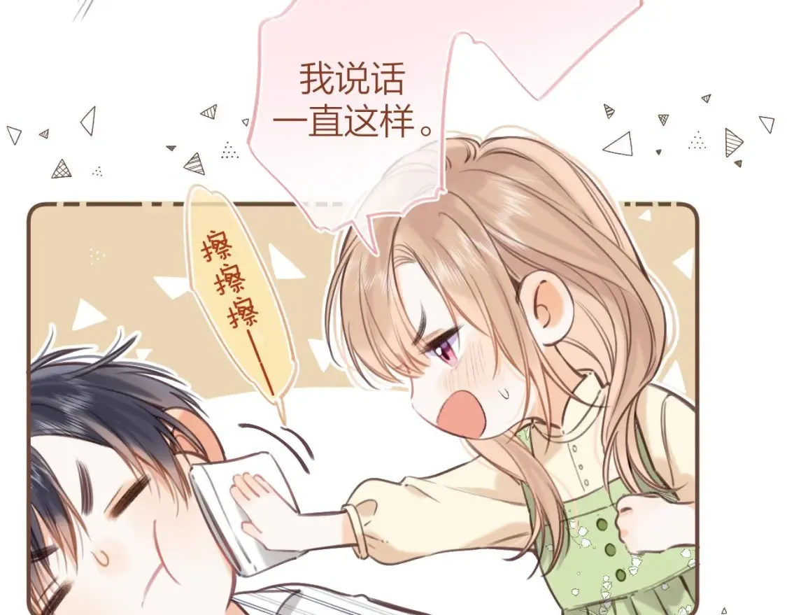 第二季08 把关 第26页