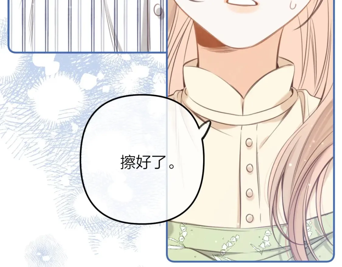 第二季08 把关 第41页