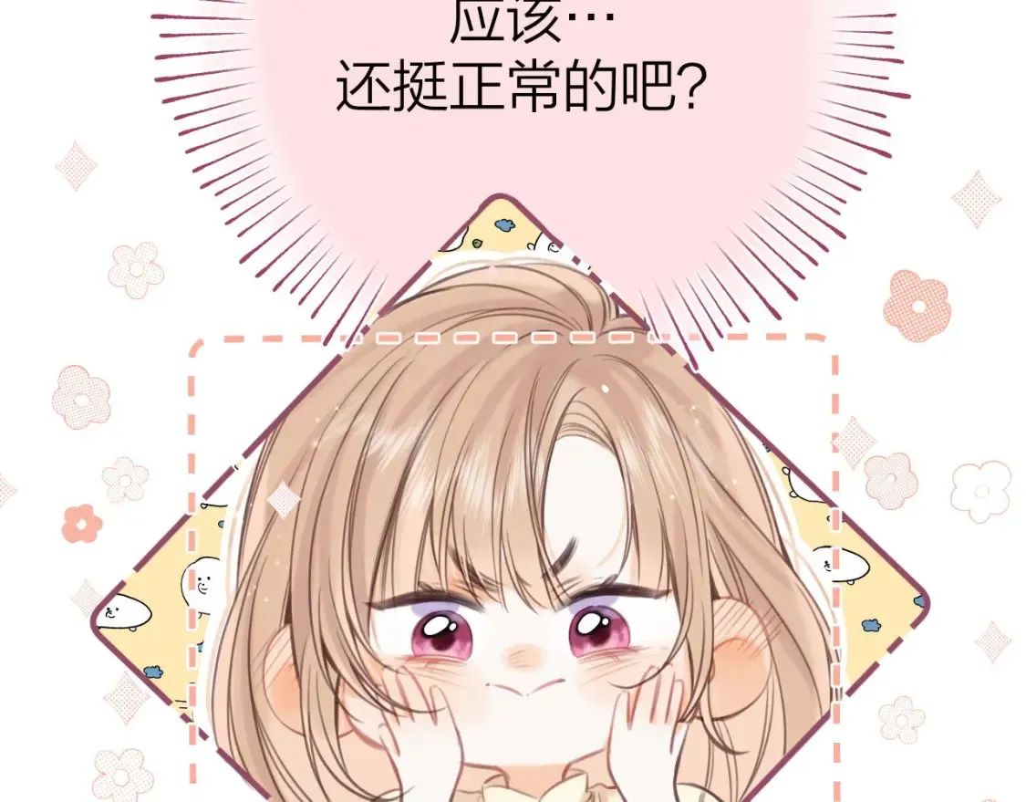 第二季08 把关 第48页