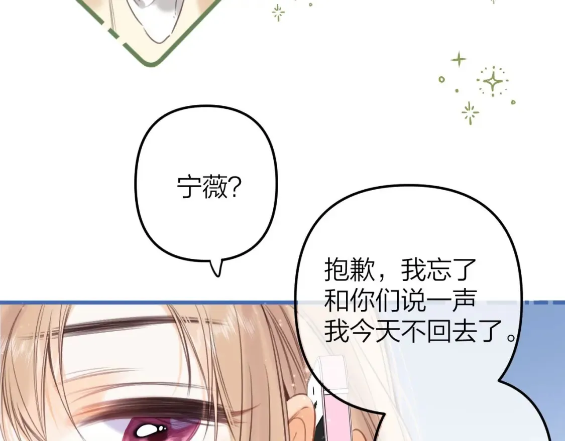 第二季08 把关 第51页