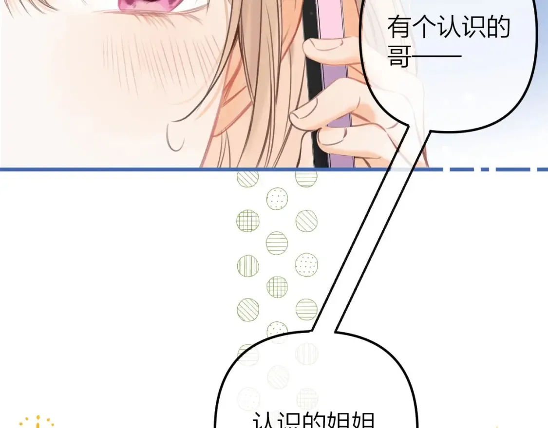 第二季08 把关 第52页