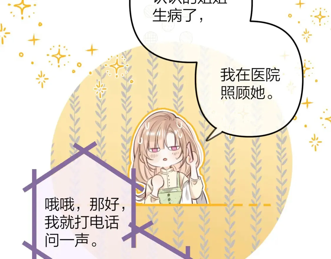 第二季08 把关 第53页