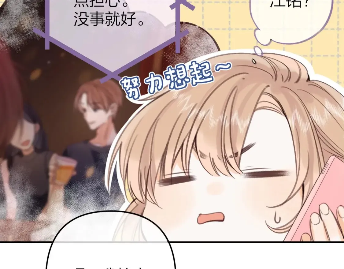 第二季08 把关 第56页