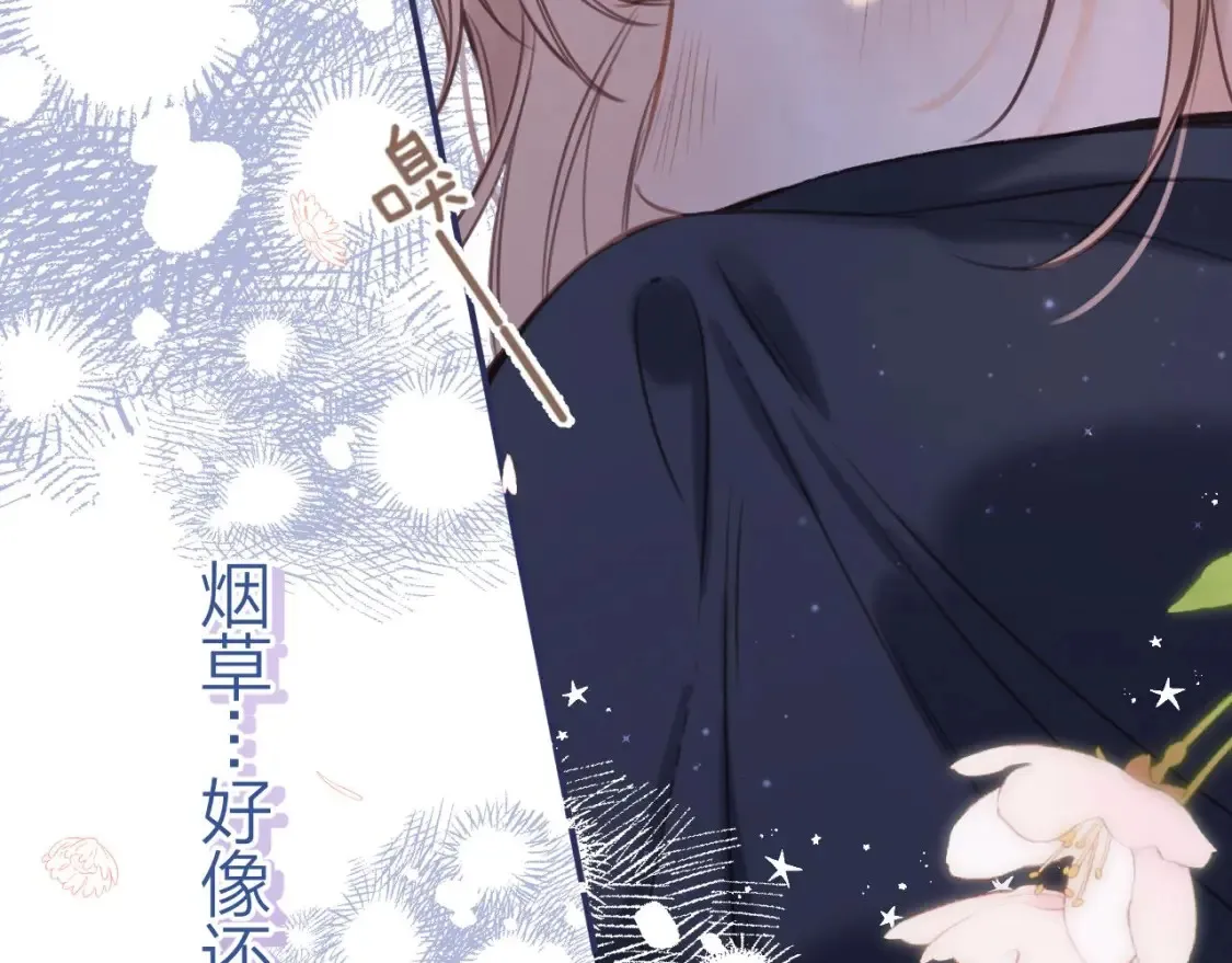 第二季08 把关 第71页