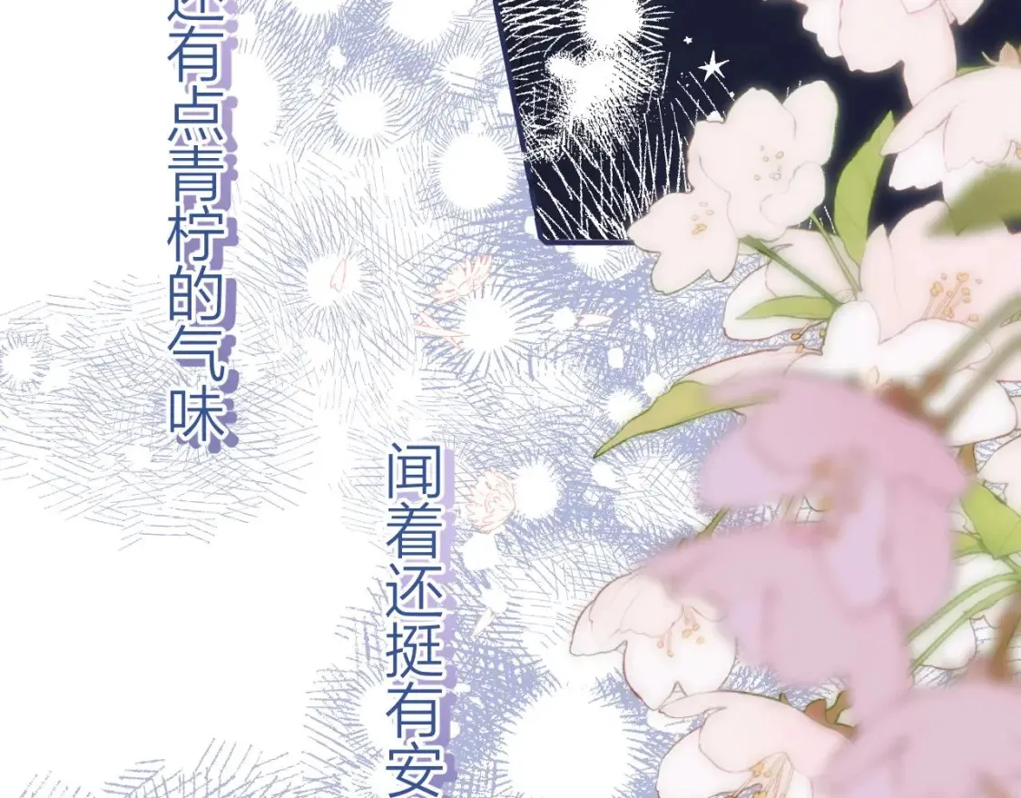 第二季08 把关 第72页