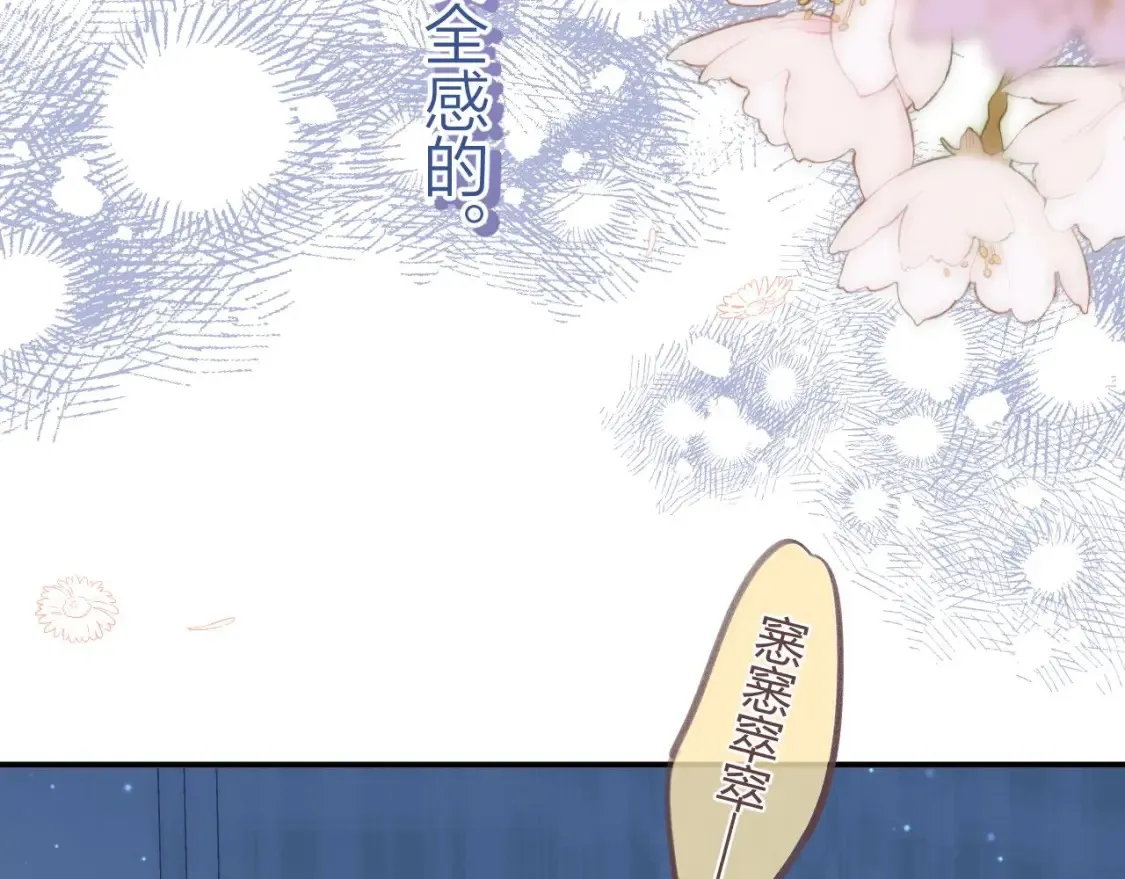 第二季08 把关 第73页