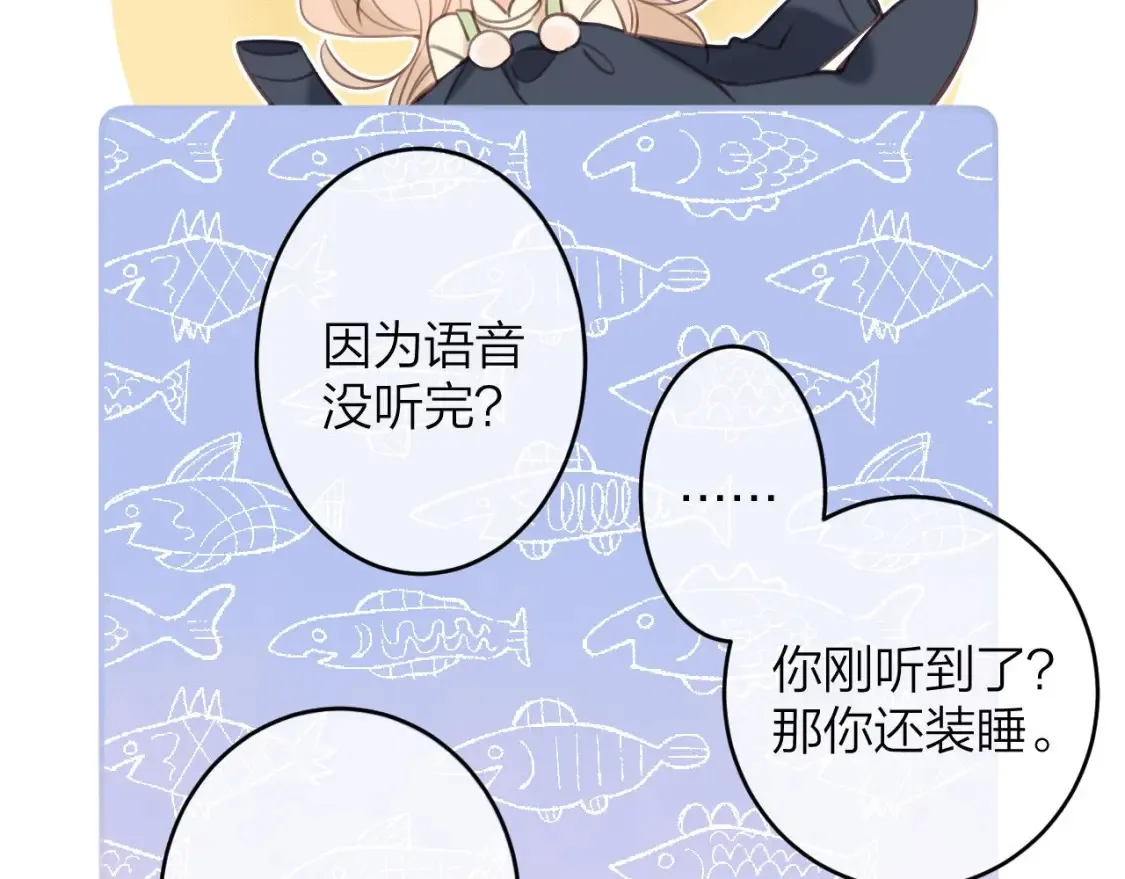 第二季08 把关 第76页