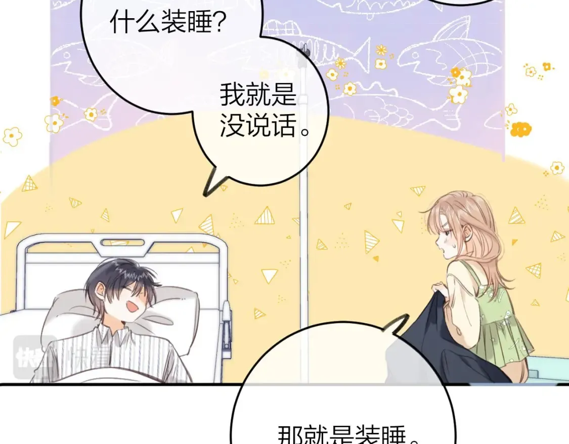 第二季08 把关 第77页