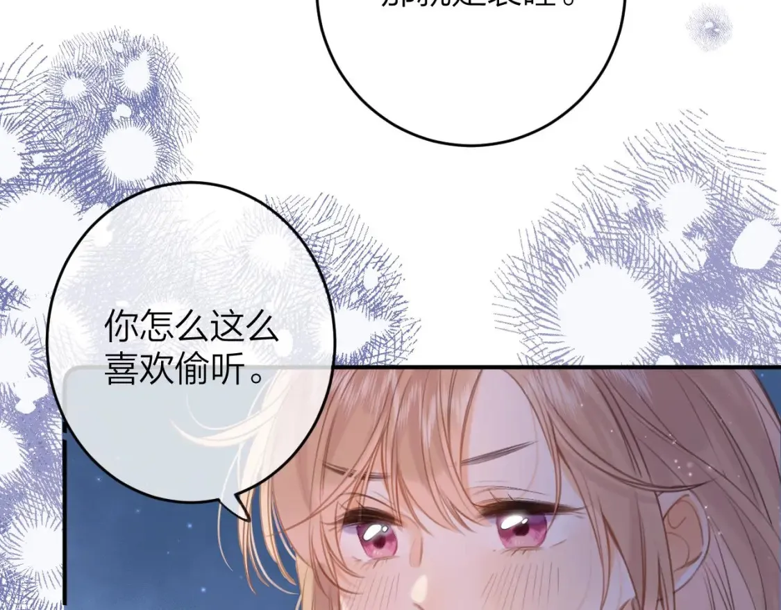 第二季08 把关 第78页