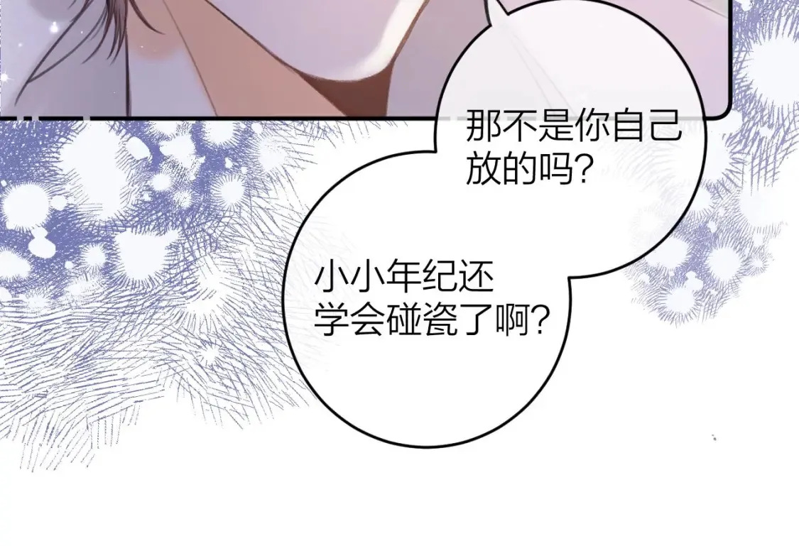 第二季08 把关 第80页