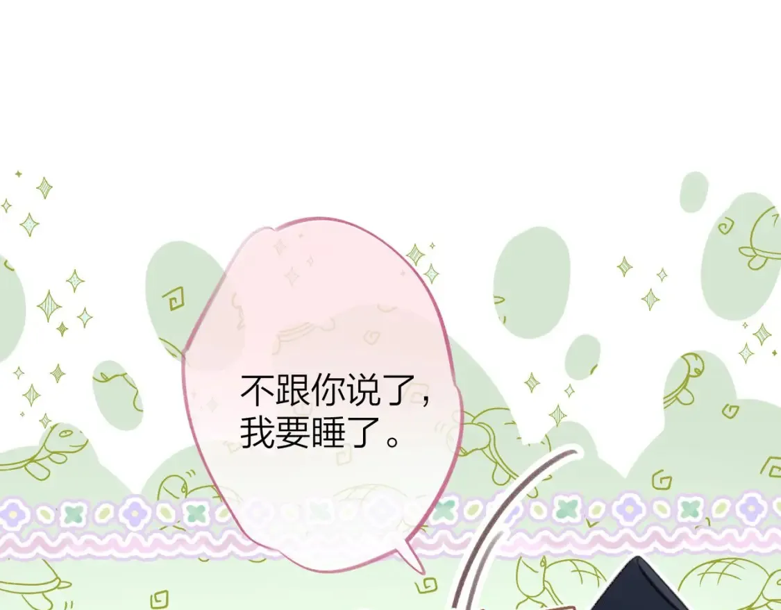 第二季08 把关 第81页