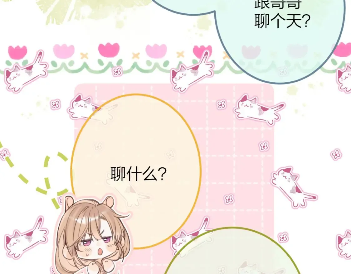 第二季08 把关 第83页