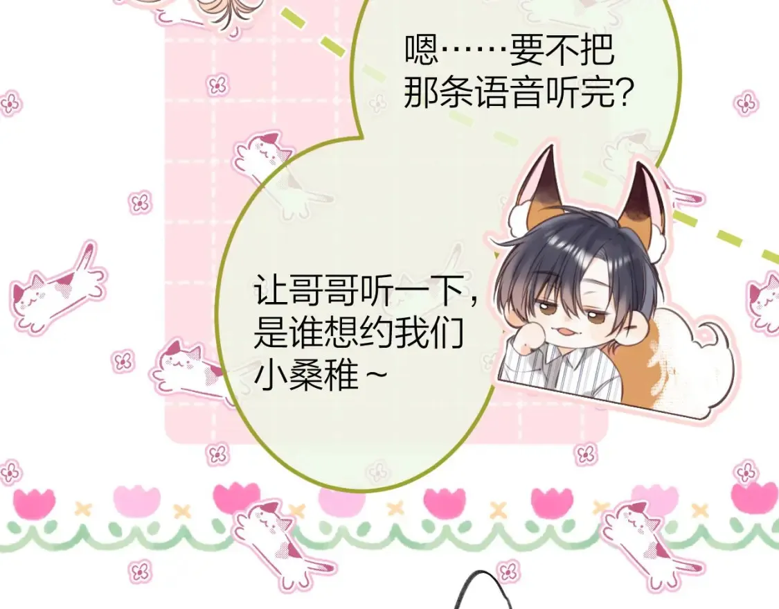 第二季08 把关 第84页