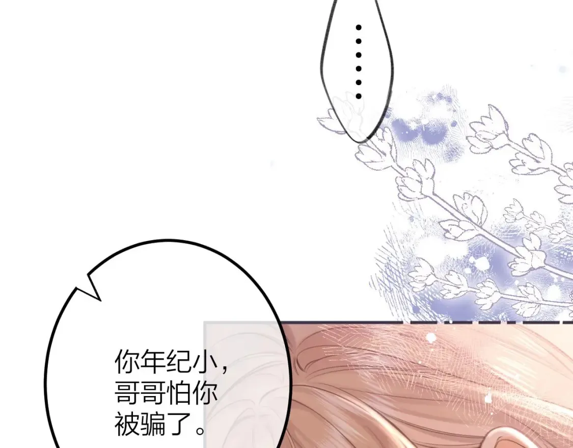 第二季08 把关 第85页