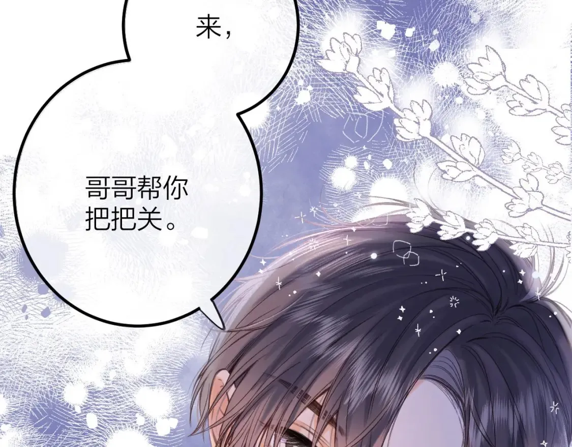 第二季08 把关 第88页