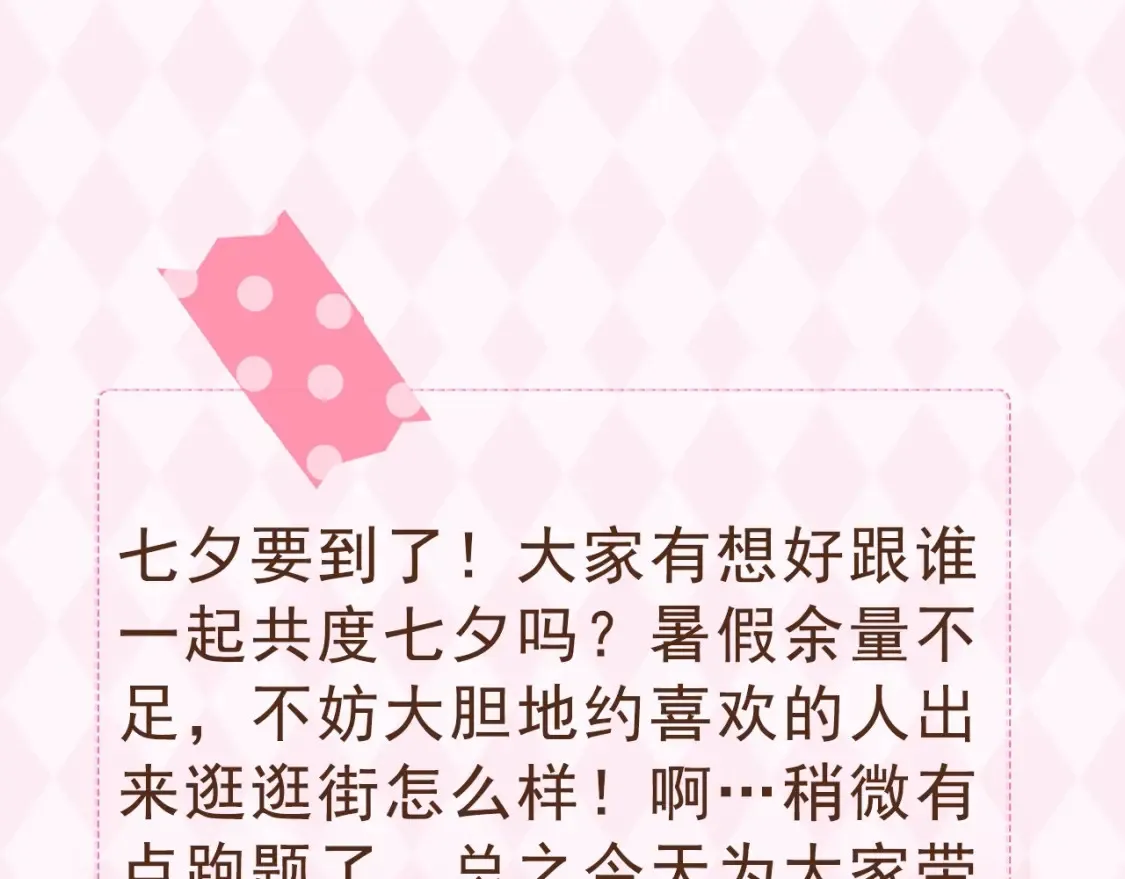 第37期 梗图第二期来噜 第3页