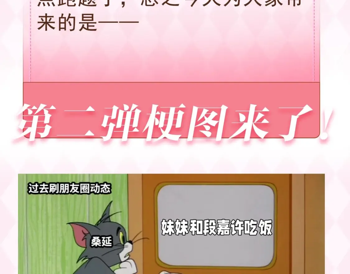 第37期 梗图第二期来噜 第4页