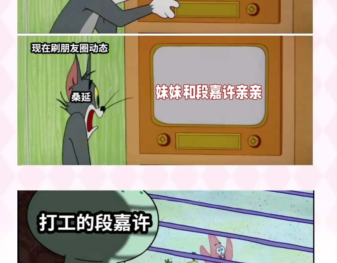 第37期 梗图第二期来噜 第5页
